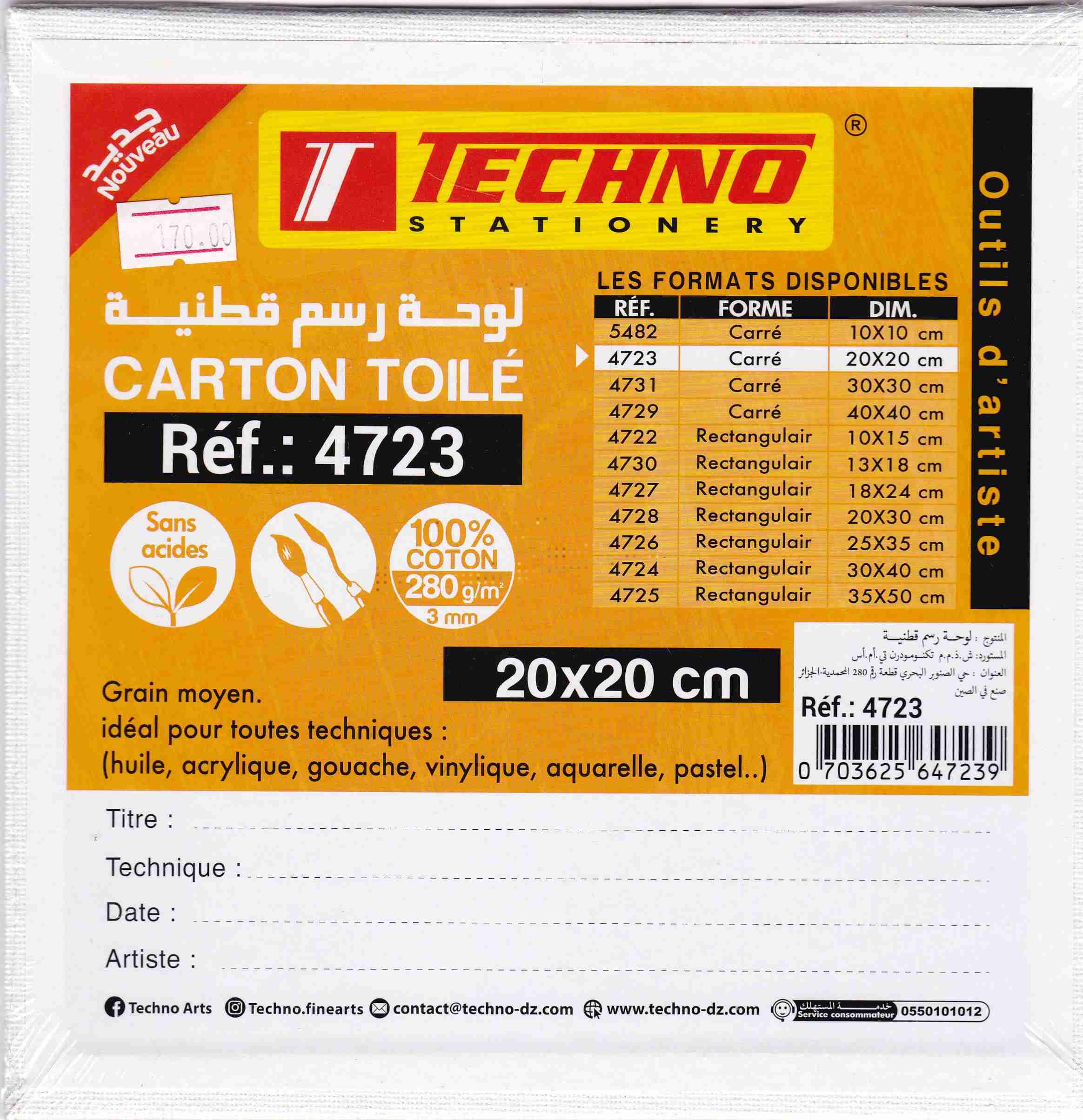 carton toile 20*20 280g 4723