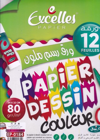 pochette dessin couleur 24*32 12f ep0184