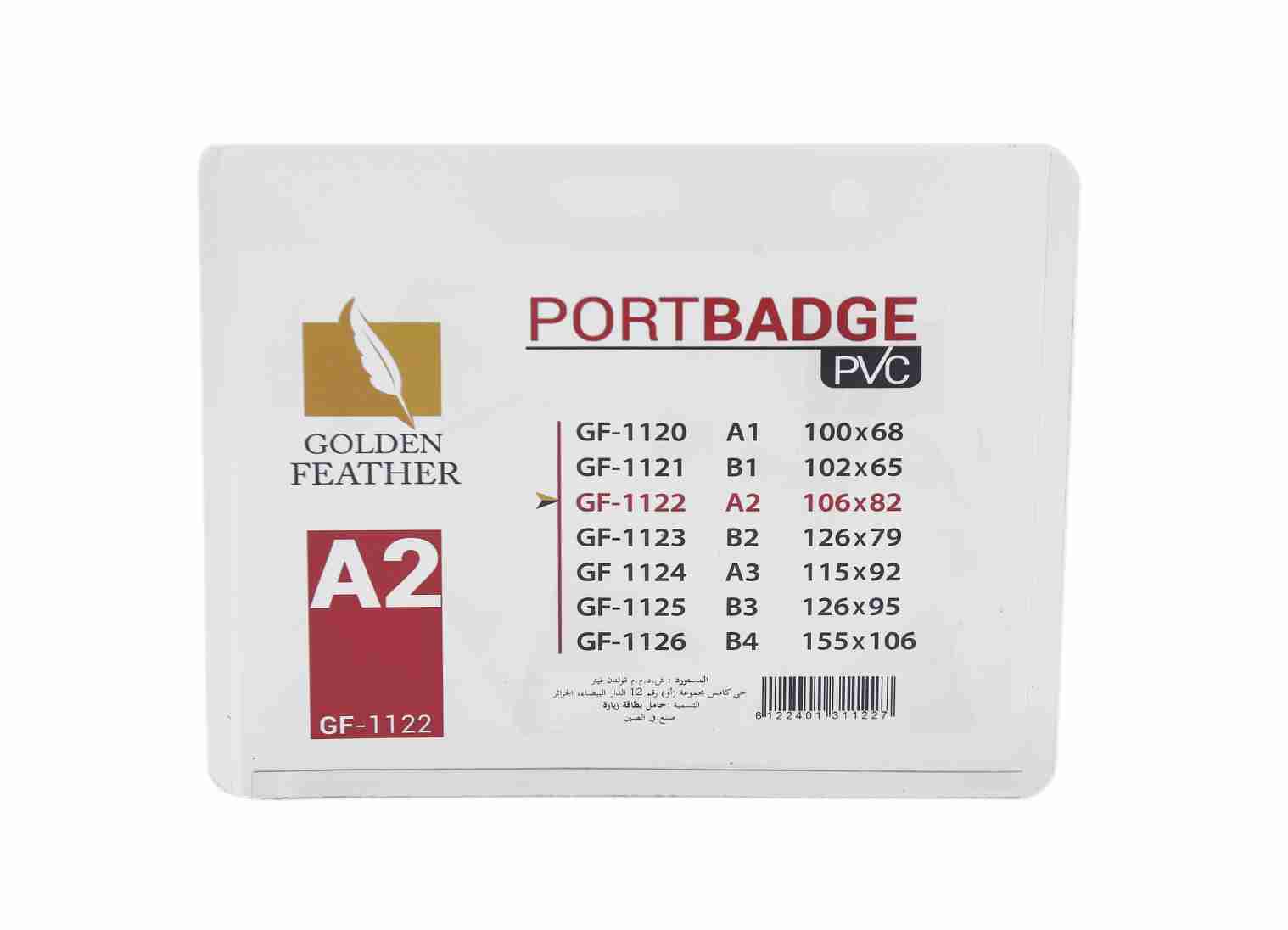 porte badge a2 gf 1122