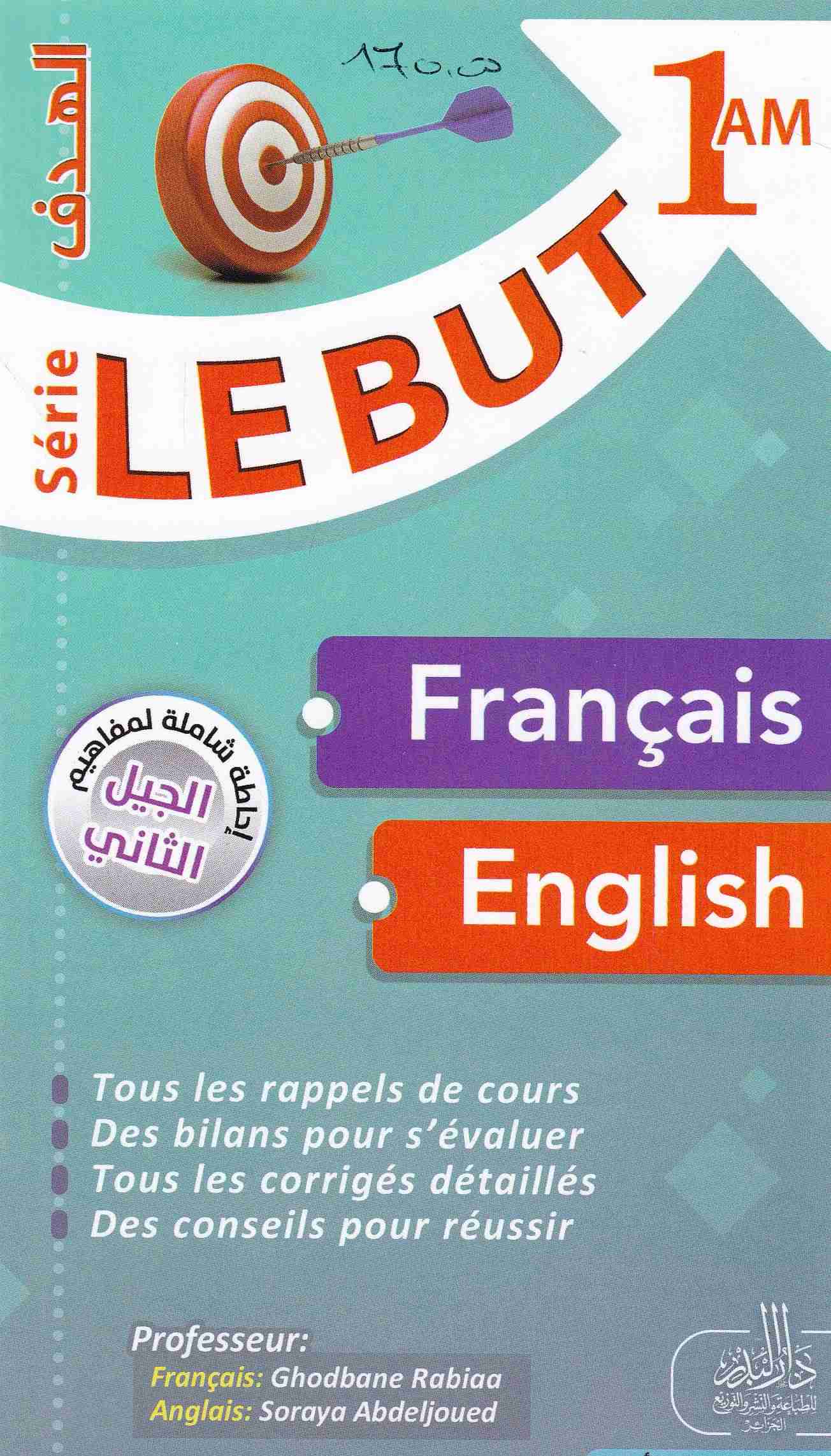 serie le but francais -english 1am