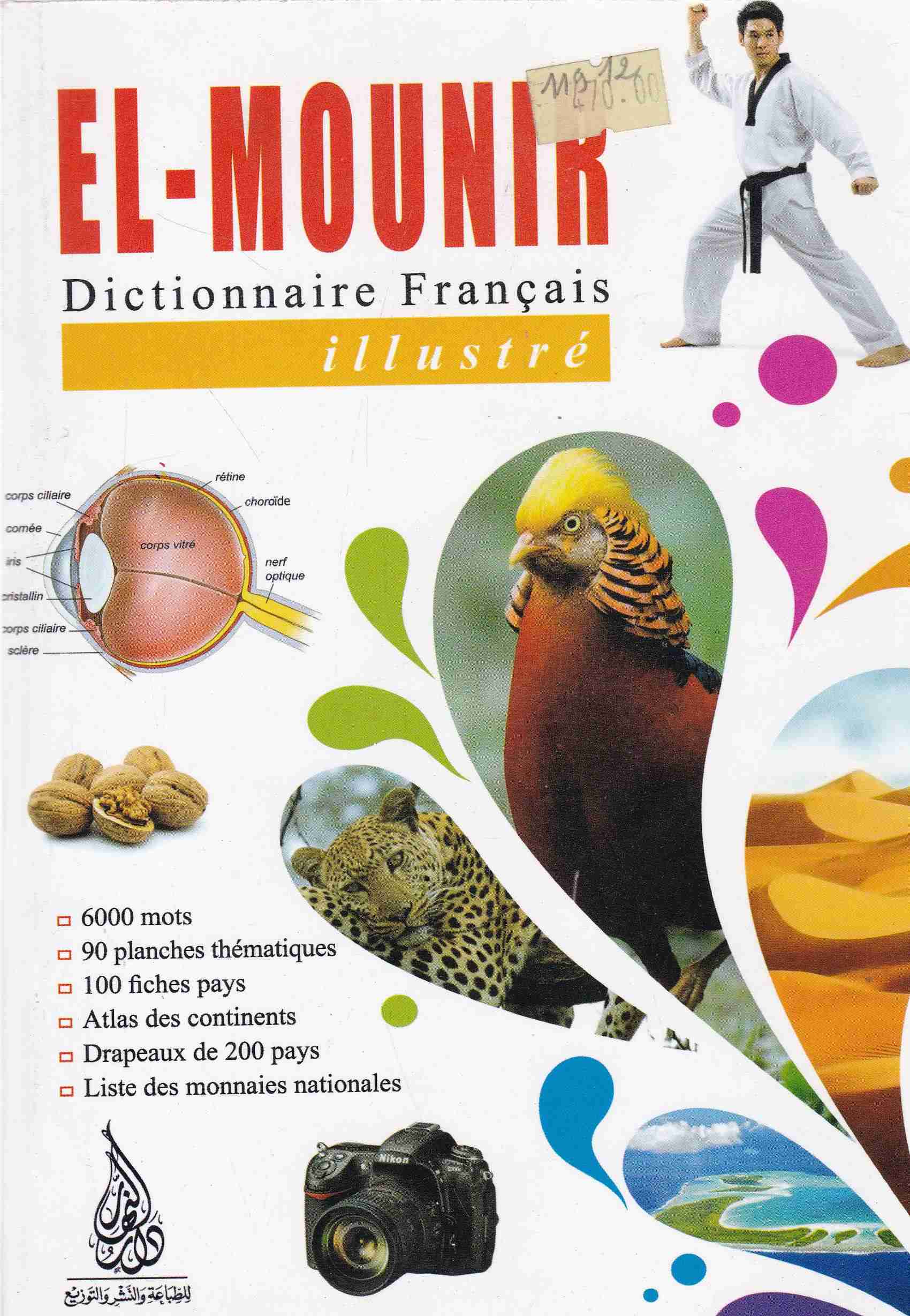 el-mounir dictionnaire francais illustre