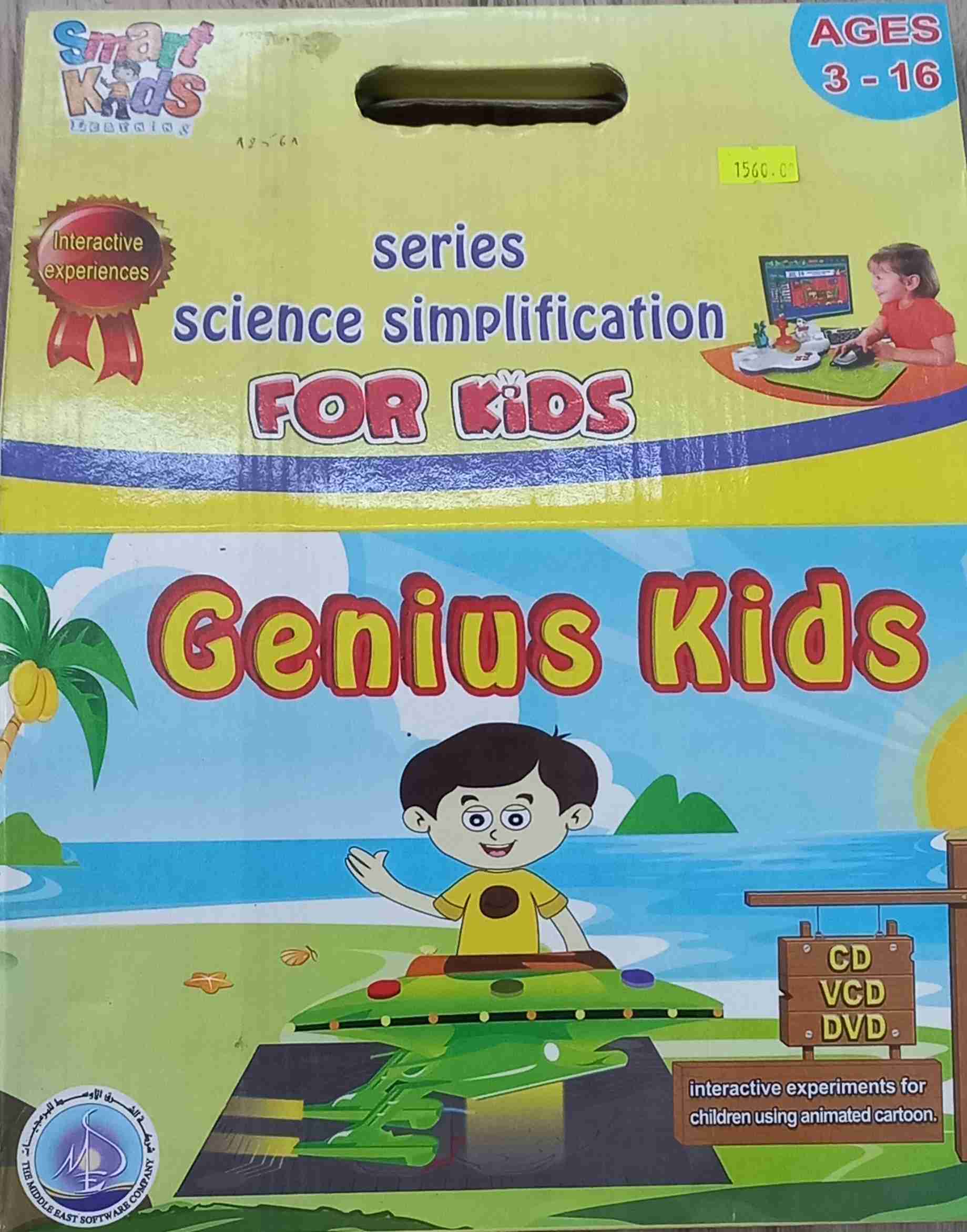 series science simplification for kids