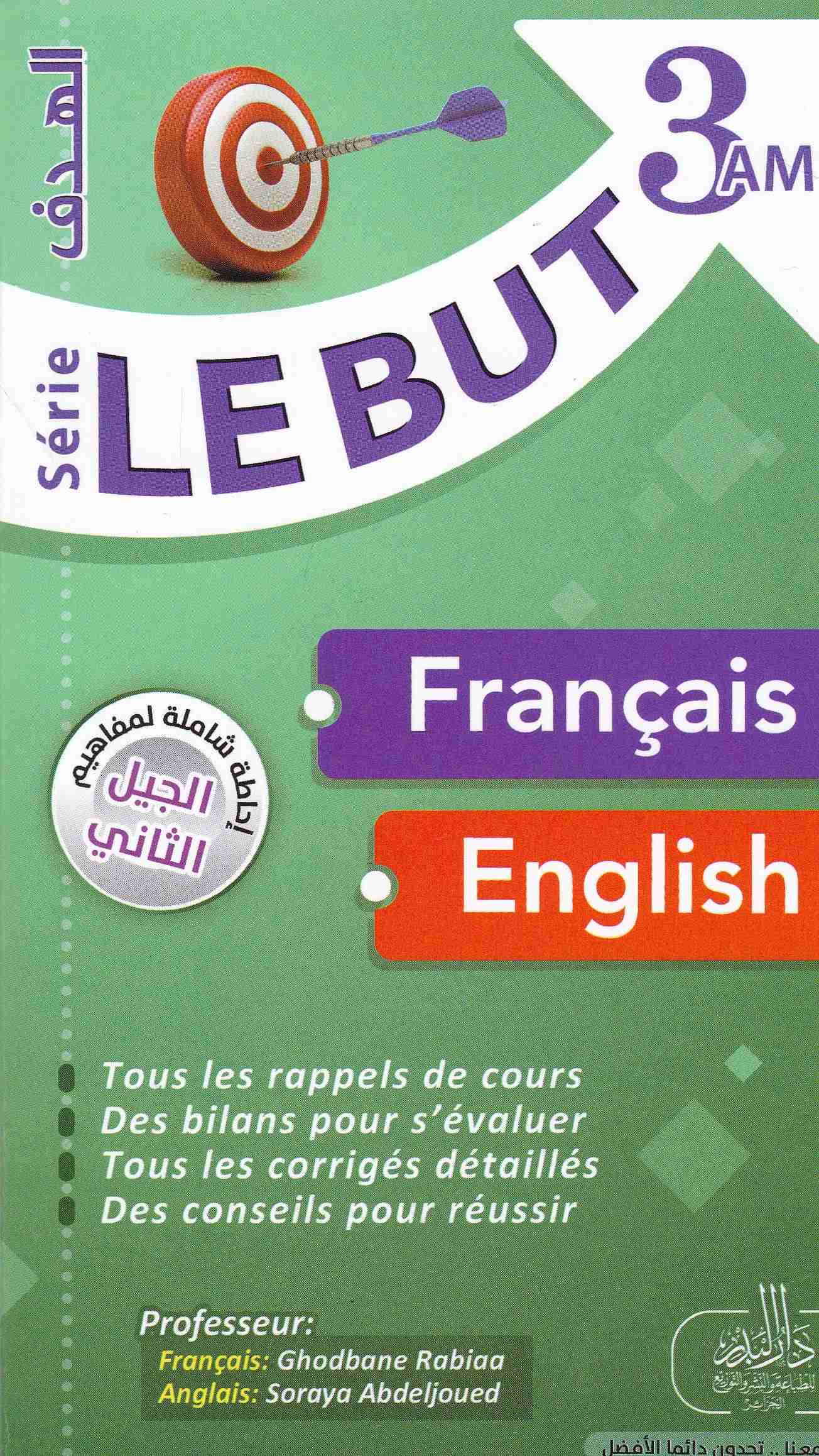 serie le but francais-english 3am