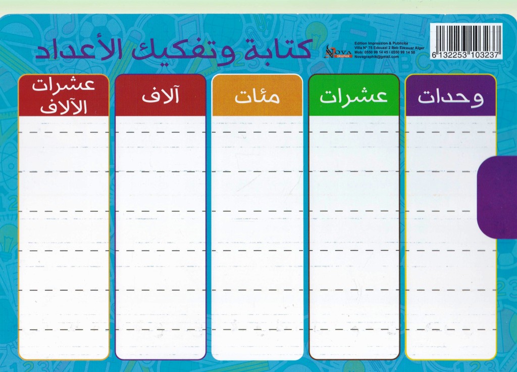 سلسلة sigma للبطاقات التعليمية