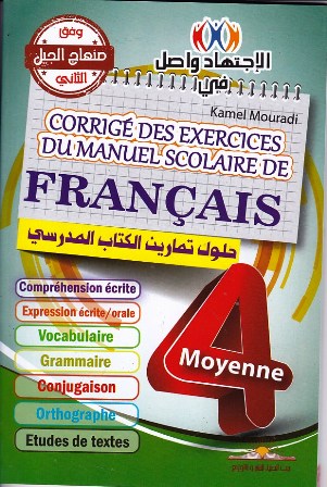 الإجتهاد واصل في francais corrige des exercices 4am