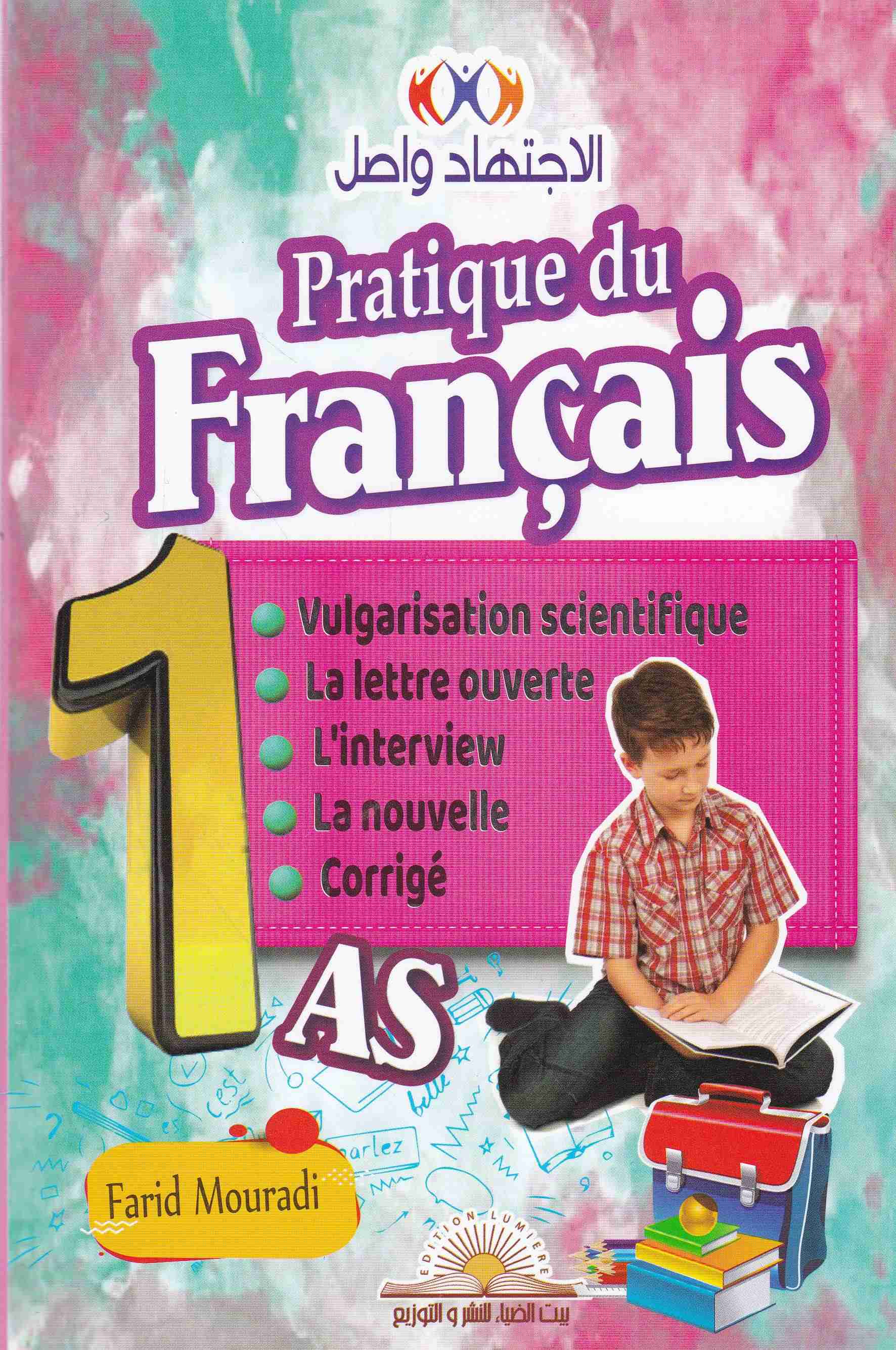 الإجتهاد واصل pratique du francais 1as