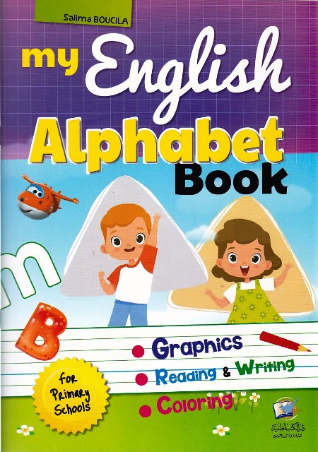 my english alpabet book