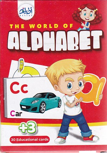 the world of alphabet