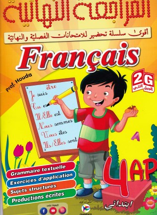 Librairie Bouarroudj - المراجعة النهائية FRANCAIS 4AP
