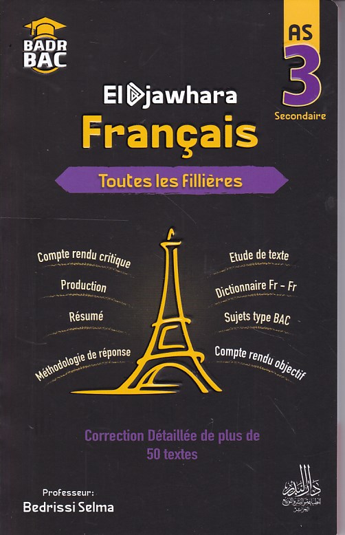 el djawhara francais toutes les fillieres 3as