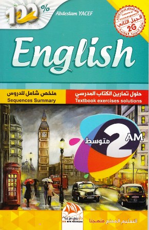 english حلول تمارين الكتاب المدرسي 2م