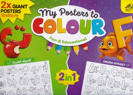 Librairie Bouarroudj - MY POSTERS TO COLOUR