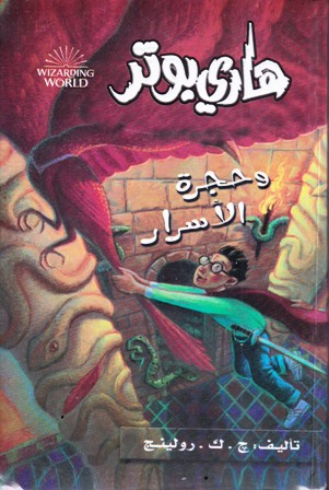 Librairie Bouarroudj - وحجرة الأسرار