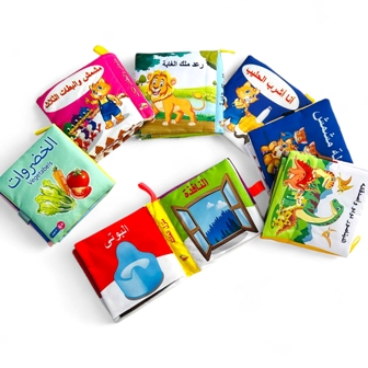 Librairie Bouarroudj - كتب قماشية صغيرة