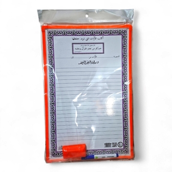 ardoise coranique+brosse+marq atlas tk05285