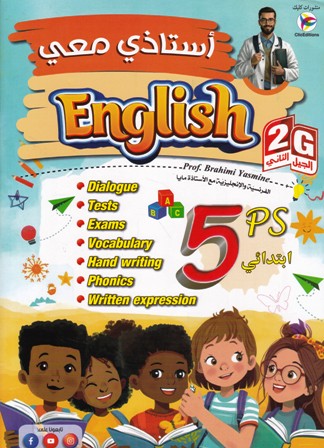 أستاذي معي english 5 ps