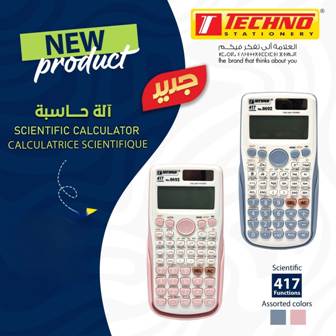 Librairie Bouarroudj - CALCULATRICE SCIENTIFIQUE 417F TEC 8692