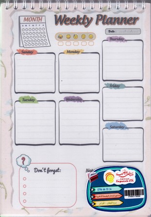 agenda note book planing ar eng