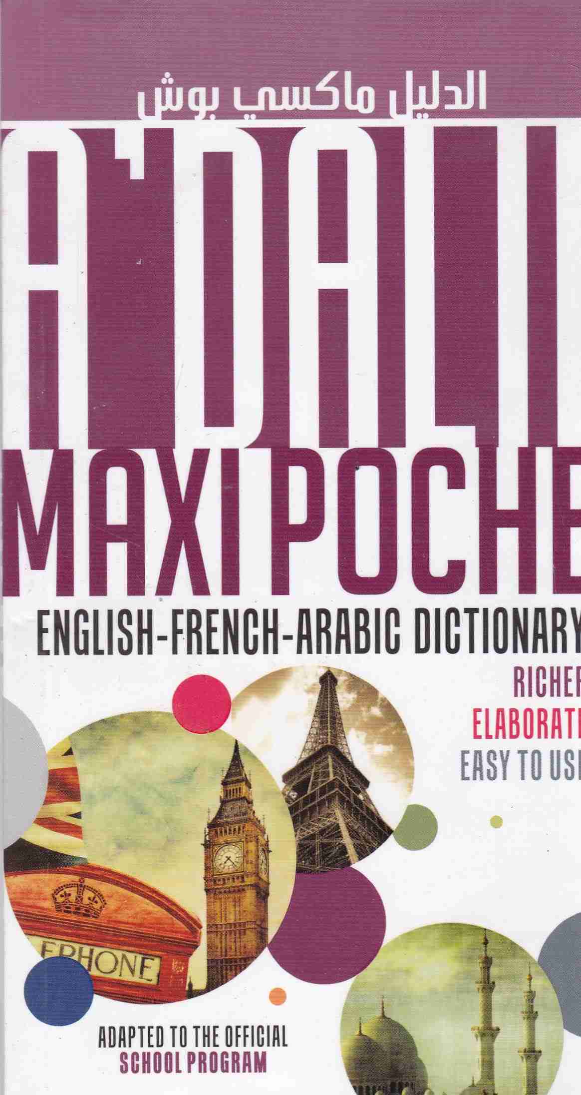 maxi poche english-french-arabic dictionary