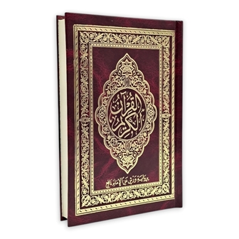 مصحف ورش متوسط enag   15*22