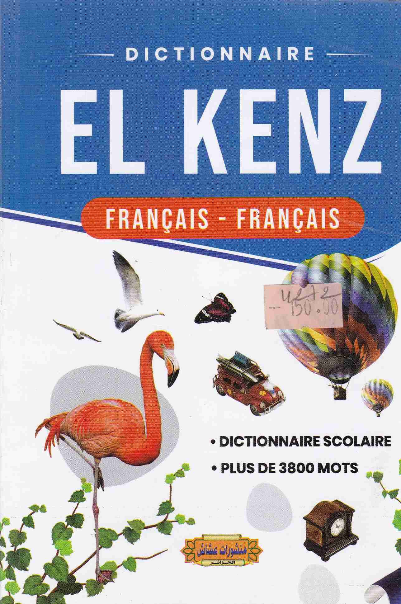 Librairie Bouarroudj - DICTIONARE EL KENZ  FRE -FRE