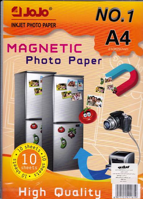 papier photo magnetique a4 5517 fbs