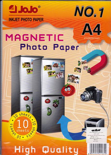 papier photo a4 magnetique 5517 fbs