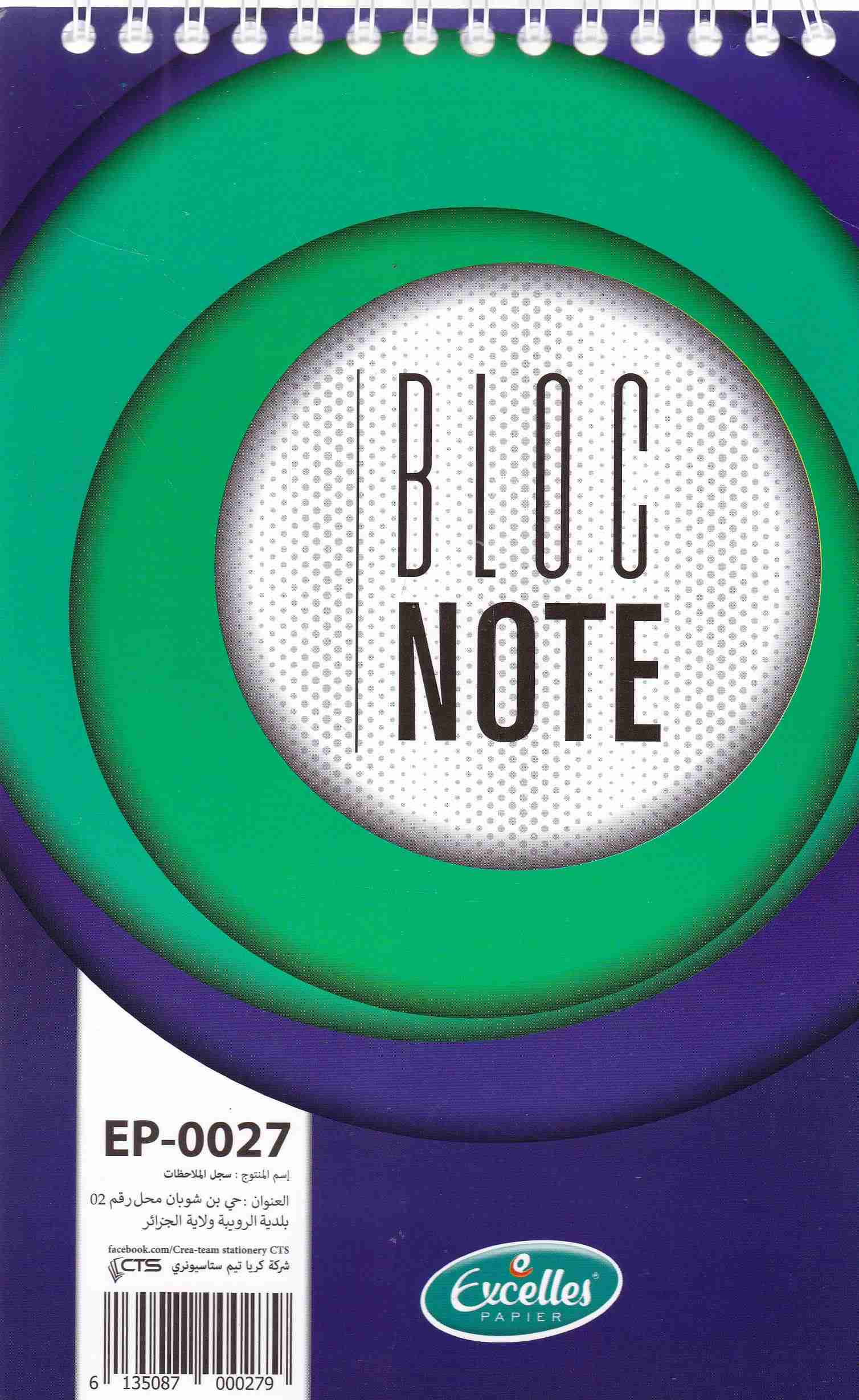 bloc note a5 spiral 80pages ep0027