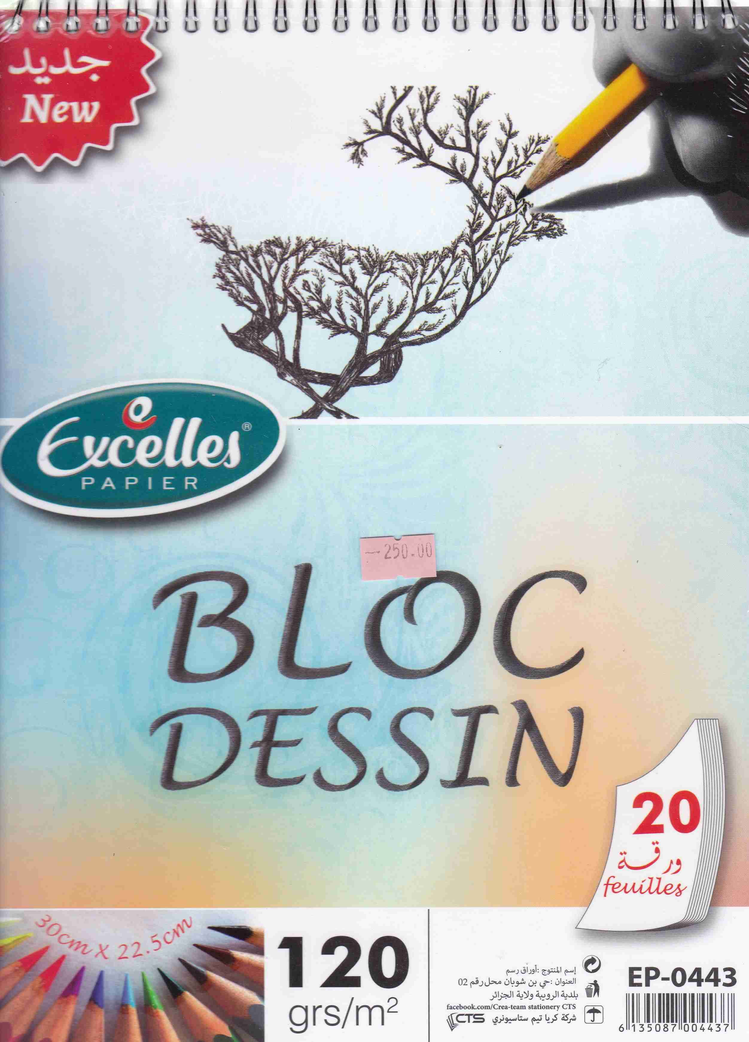 bloc dessin a4 120grs 20f ep0443