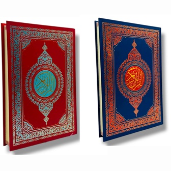 Librairie Bouarroudj - المصحف الشريف A4