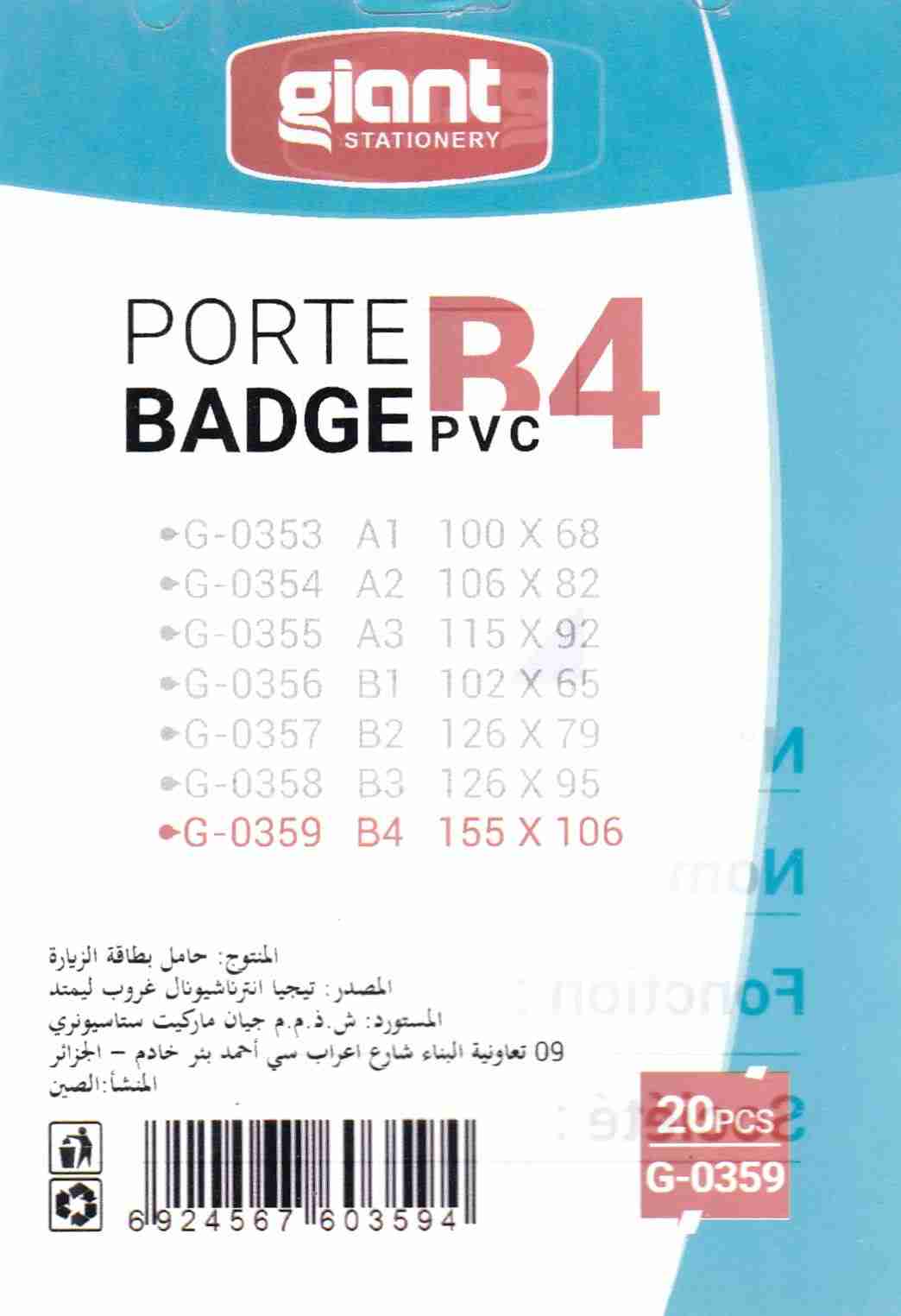 porte badge b4 giant/plum/bilim