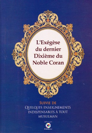 تفسير العشر الأخير من القرآن الكريم فرنسي-عربي