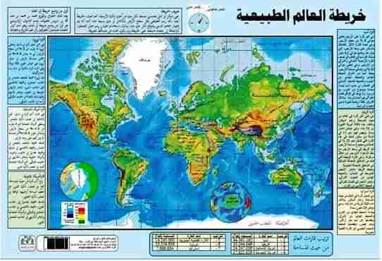 خريطة العالم الطبيعية