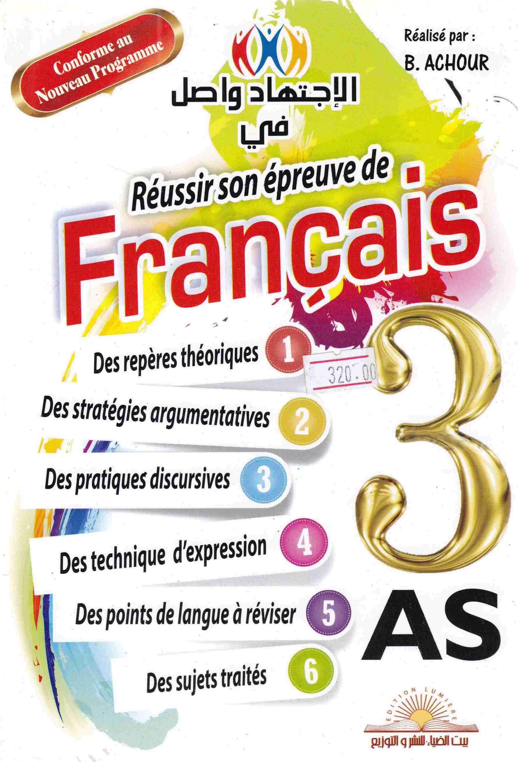 reussir son epreuve francais 3as